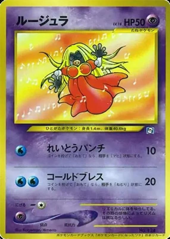 Jynx