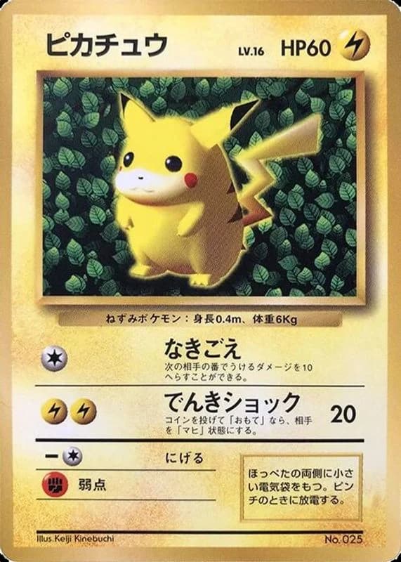 Corrected Illustrator Pikachu