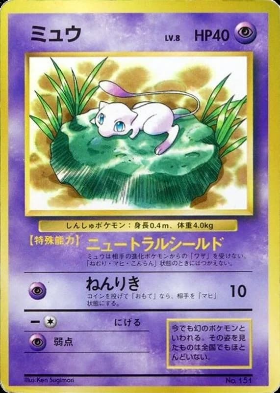 Mew