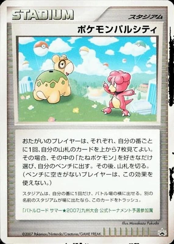 Pokemon Pal City (Kyushu)