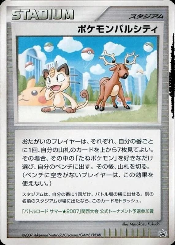 Pokemon Pal City (Kansai)
