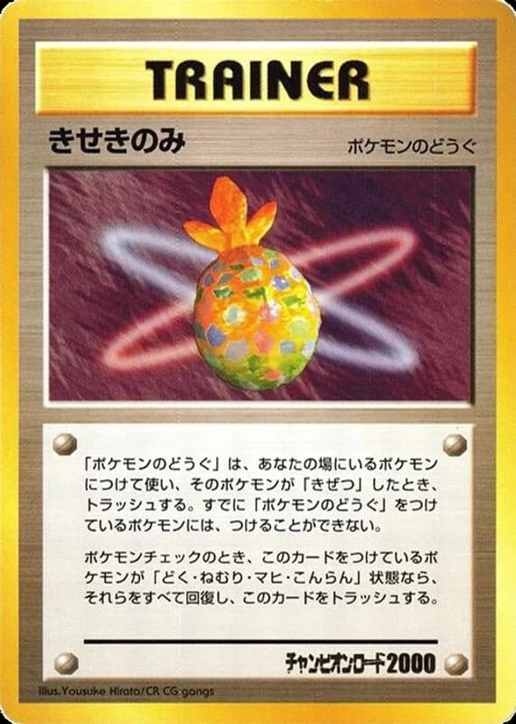 Miracle Berry