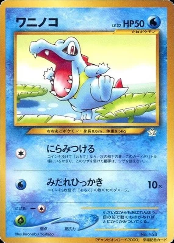 Totodile