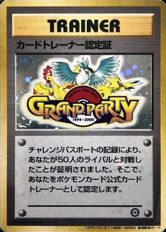 Trainer Certification Card