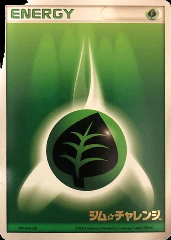 Basic Grass Energy (2003)