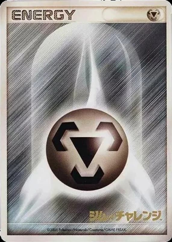 Basic Metal Energy (2006)