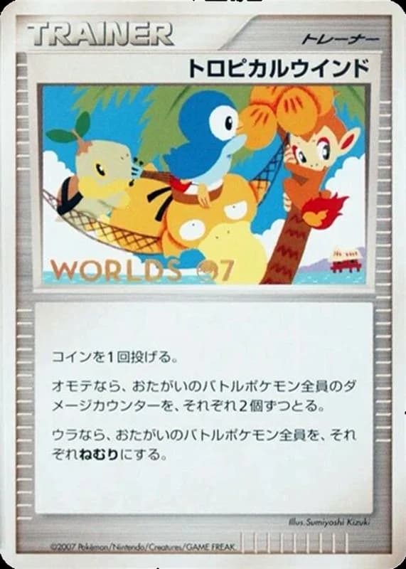 Tropical Wind (2007)