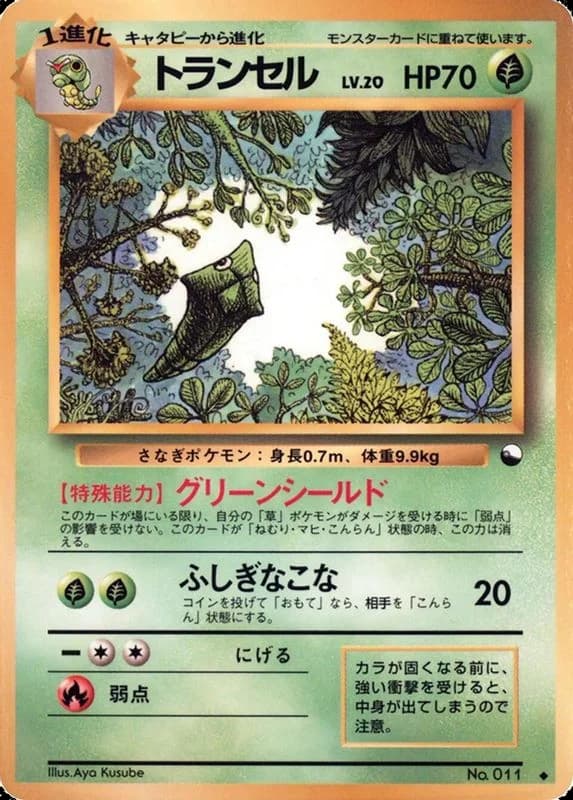 Metapod