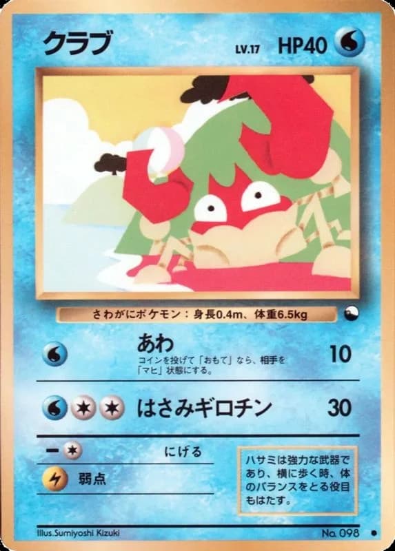 Krabby