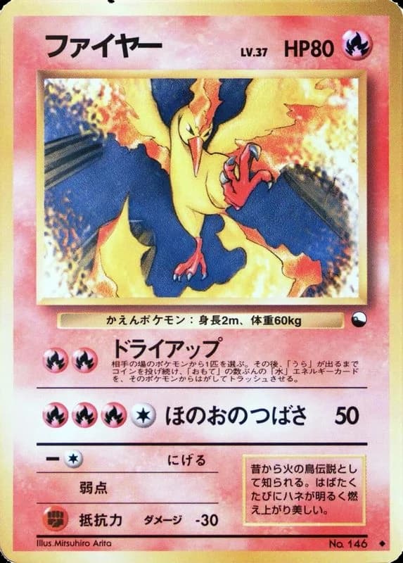 Moltres