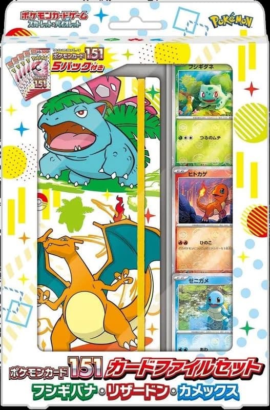 Pokemon Card 151 Card File Set - Venusaur, Charizard, Blastoise