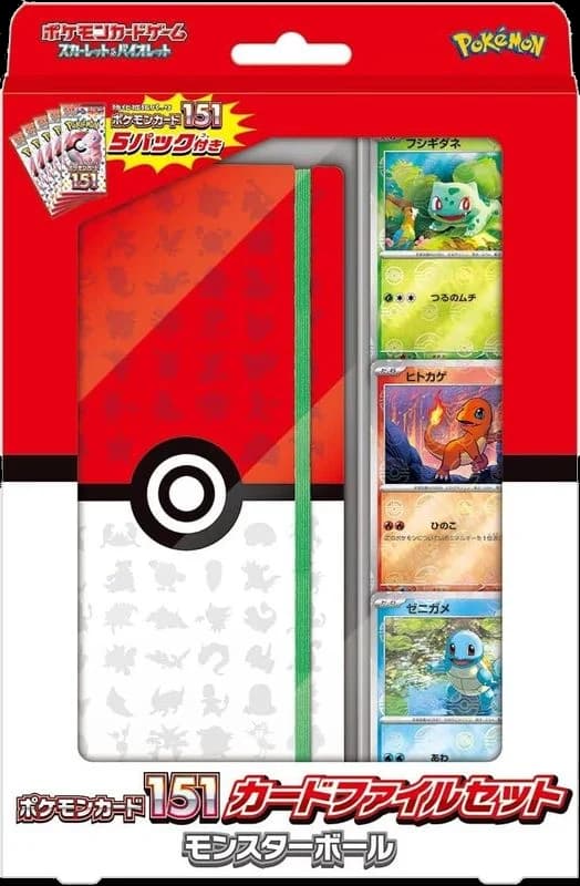 Pokemon Card 151 Card File Set - Poke Ball