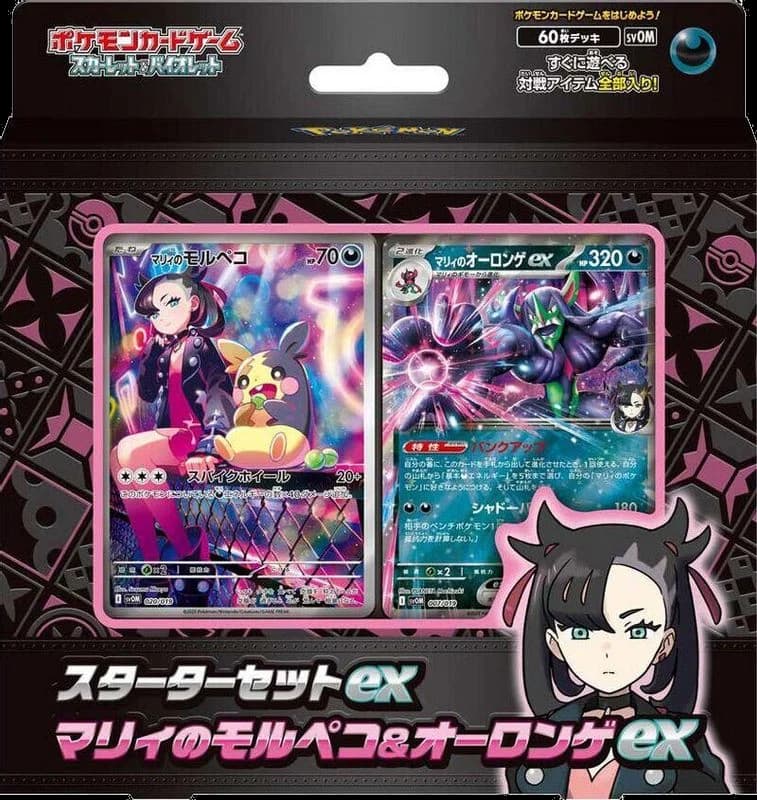 ex Starter Set Marnie's Morpeko & Grimmsnarl ex