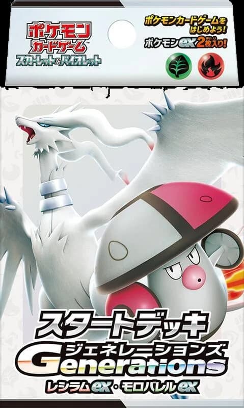 Generations Start Deck - Reshiram ex & Amoonguss ex