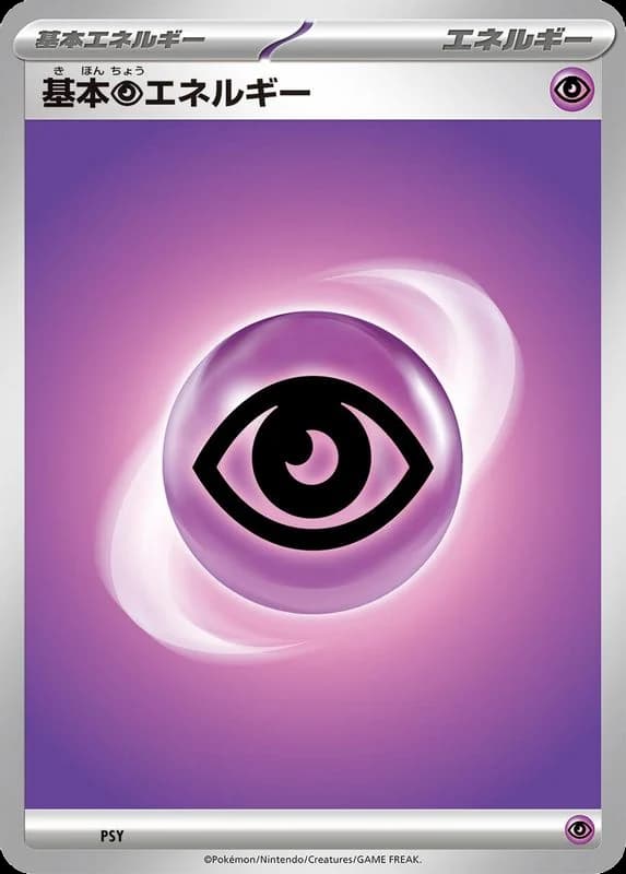 Basic Psychic Energy