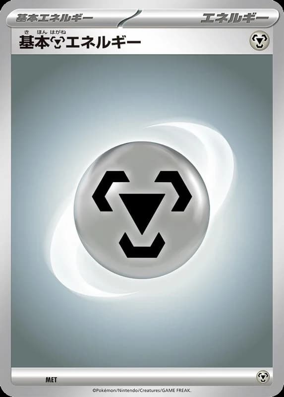 Basic Metal Energy