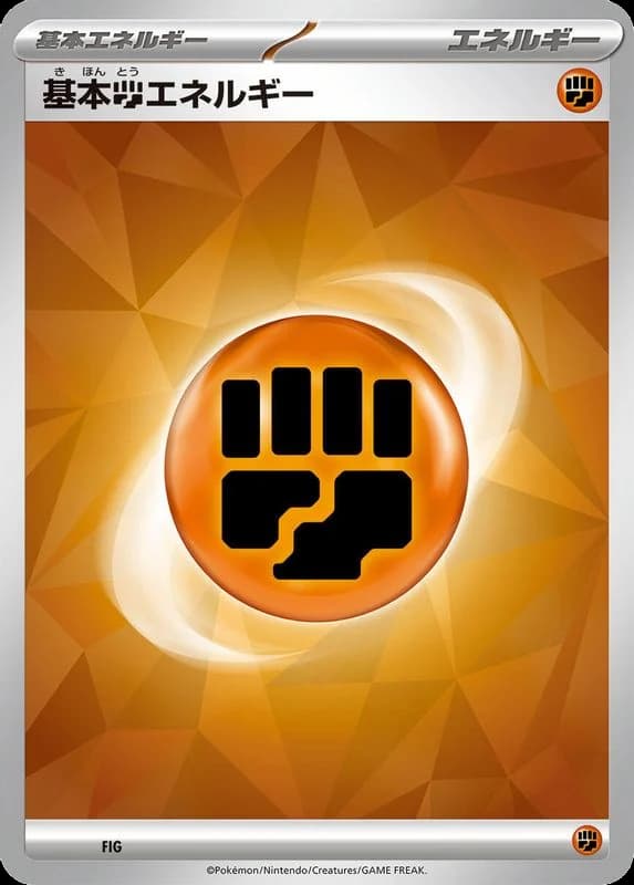Basic Fighting Energy (Terastal Pattern)