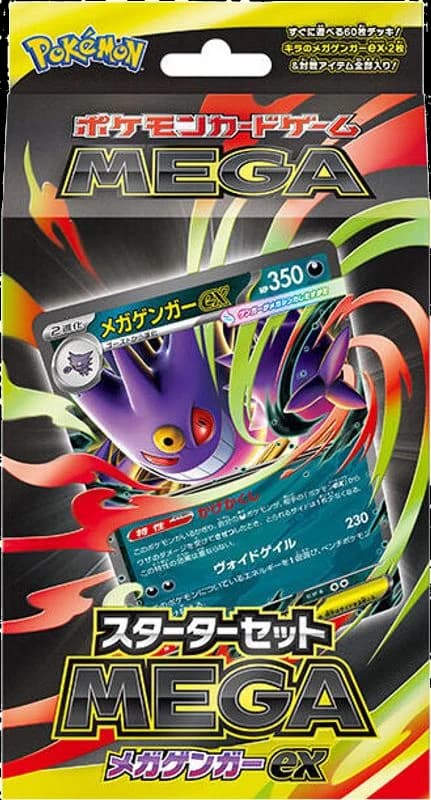 Starter Set MEGA Mega Gengar ex