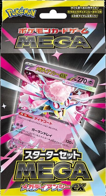 MBD: MEGA Starter Set Mega Diancie ex