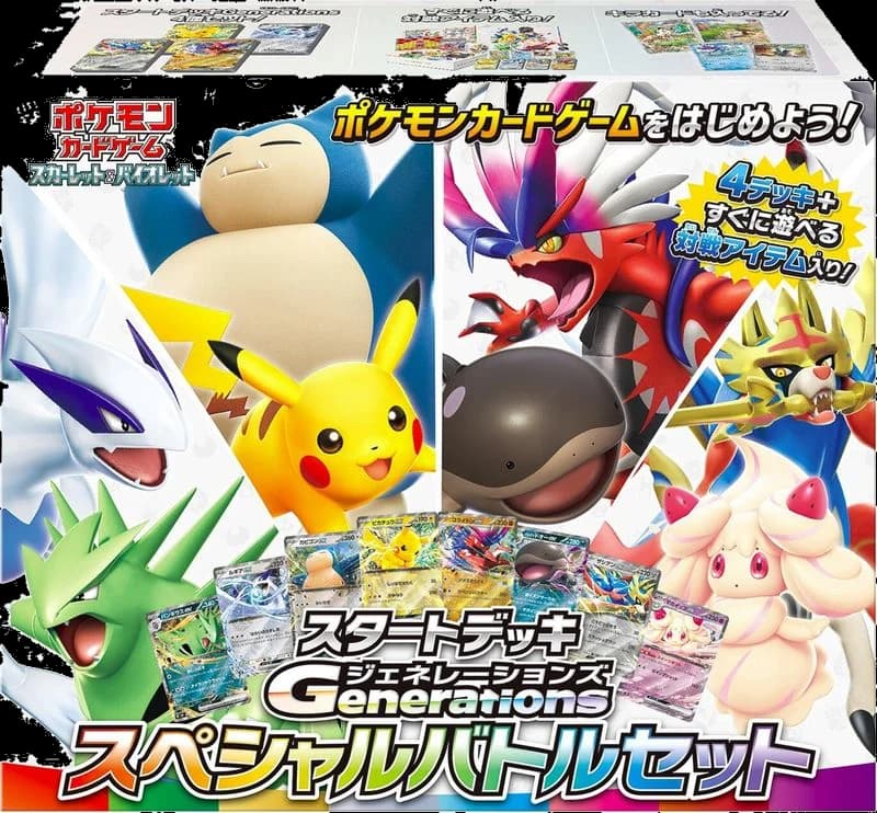 Start Deck Generations Special Battle Set