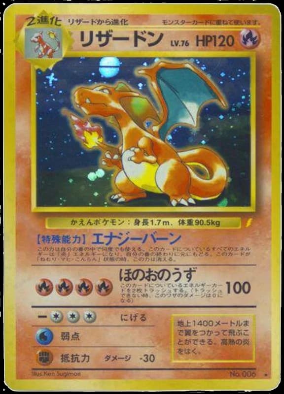 Charizard
