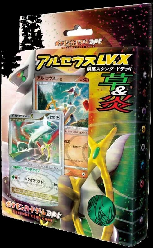 Arceus V.X Deck: Grass & Fire