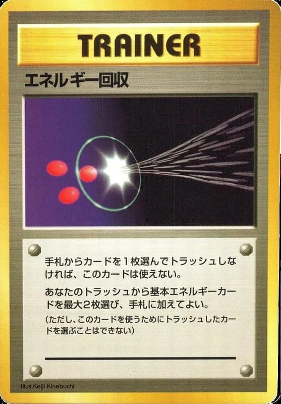 Energy Retrieval