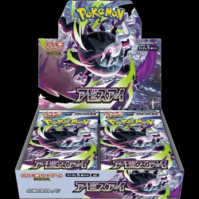 Abyss Eye Booster Box