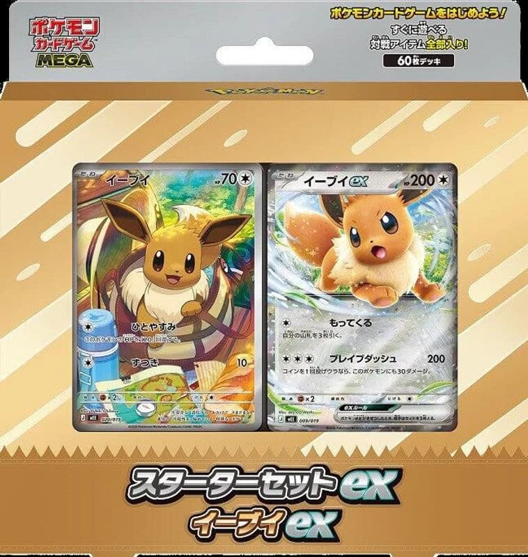 Starter Set ex Eevee ex