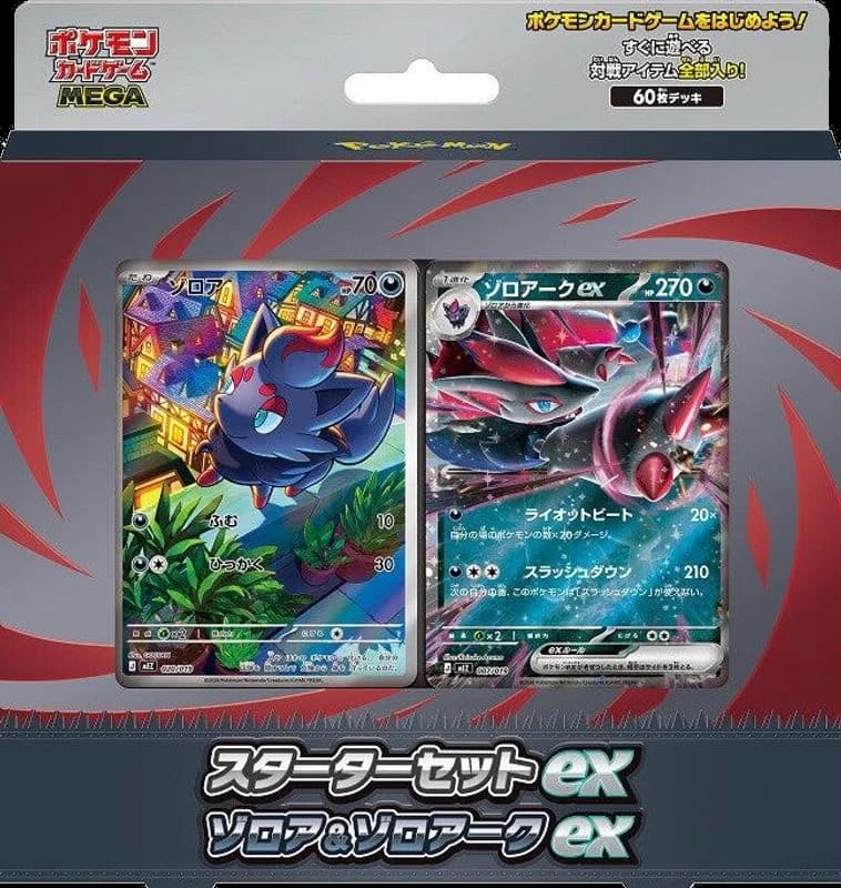 Starter Set ex Zoroark ex