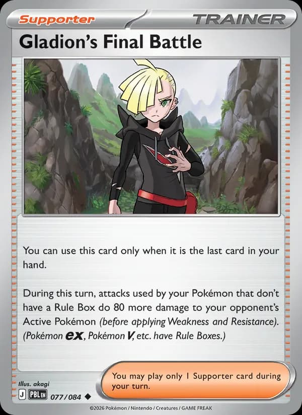Gladion's Final Battle