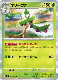 スカーレットex (sukarettoex)