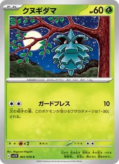バイオレットex (baiorettoex)