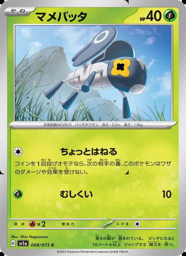 マメバッタ