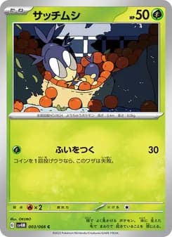 未来の一閃