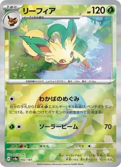 テラスタルフェスex (terasutarufesuex)