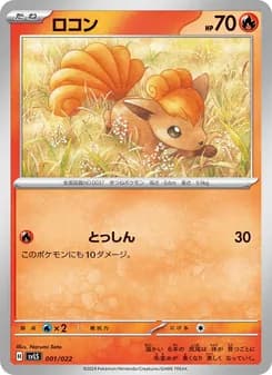 スターターセット テラスタイプ:ステラ ソウブレイズex (sutatasetto terasutaipu:sutera soubureizuex)