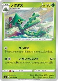 一撃マスター