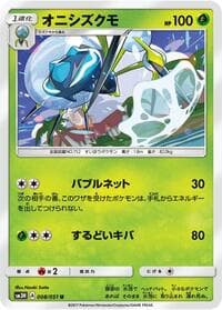 闘う虹を見たか