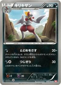 BW2: Red Collection