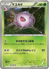 BW5: Dragon Blast