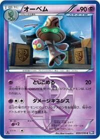 BW7: Plasma Gale