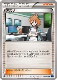 XY8-Bb: Blue Shock