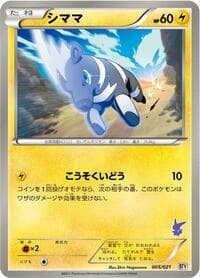 Battle Theme Deck: Victini