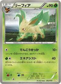 BKZ: Zekrom-EX Battle Strength Deck
