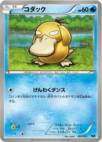 Keldeo Battle Strength Deck