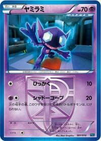 Team Plasma Battle Gift Set