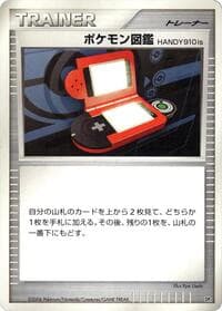 Pokedex HANDY910is
