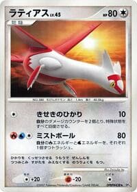 Latias