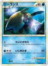 強化パック ロストリンク